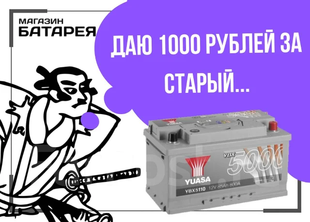 Свежие японские аккумуляторы! Безусловная гарантия 3 года ...