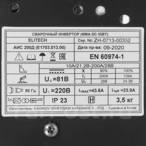 Аис 200д elitech схема