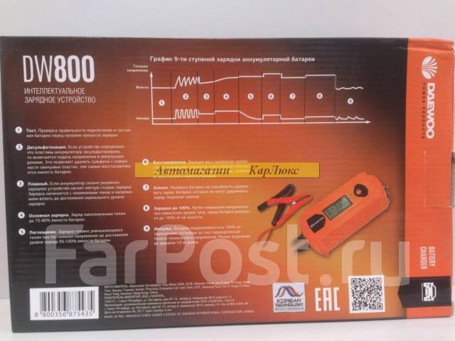 Зарядное устройство Daewoo 800 (DW-800) для АКБ до 200А автоматическое ...