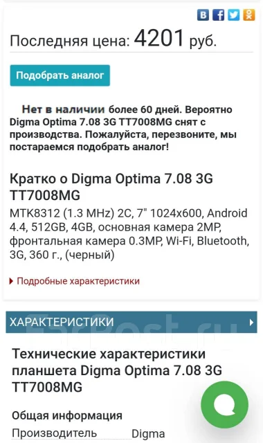 Digma Optima. �/�, ����� ����
