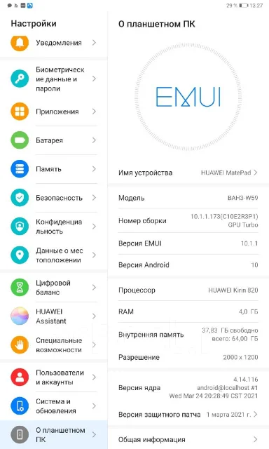 Huawei MatePad ����
