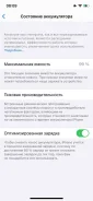 Apple iPhone 11 Pro. �����, ������, 4G LTE, ����������, NFC ����
