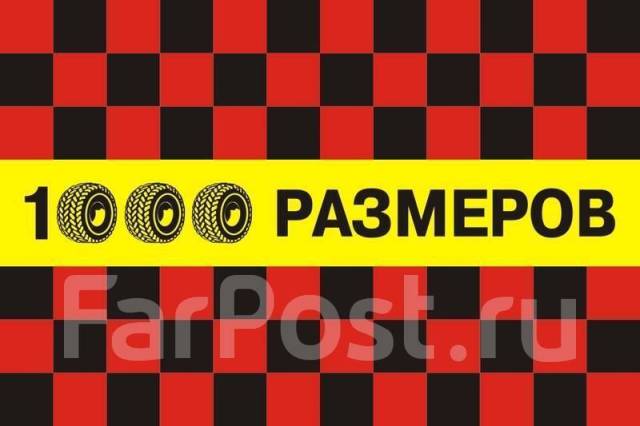 Слесарь-механик, работа в ООО \"1000 РАЗМЕРОВ\" во Владивостоке ...