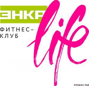 Энка лайф. Энка лайф. Энка life хабаровск. Зал энка. Энка лайф.