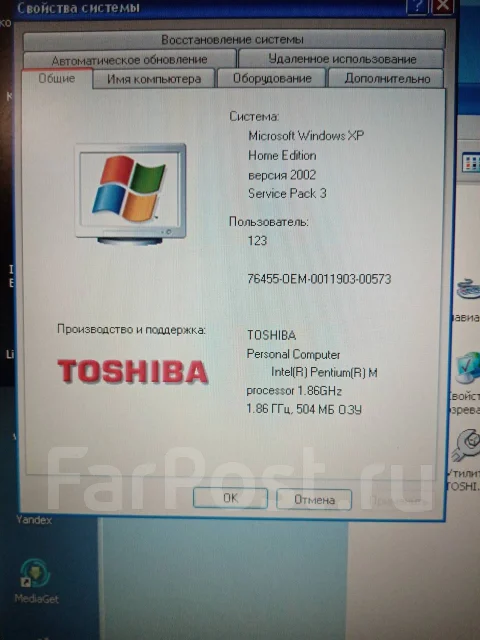 Toshiba Satellite L20. 15", ��� 512 ��, ���� 120���, WiFi: 1, Bluetooth: 1 ����