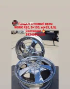 Work RSZ-R. 8.5x20", 5x150 ����