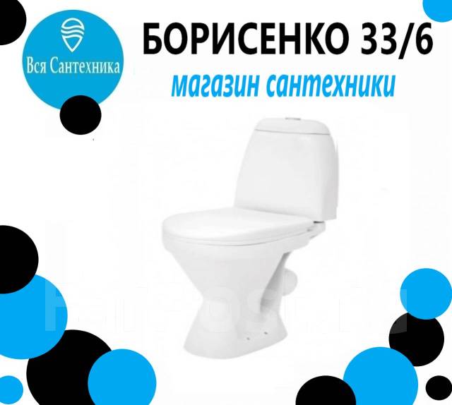 Унитаз-компакт напольный \"Римини\" Santek (Чебоксары) на Борисенко 33/6 ...