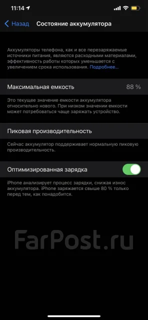 Apple iPhone Xs Max. �/�, ������� ����