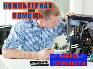 Настройка фар хабаровск