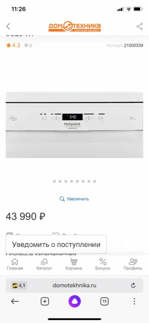 Hotpoint-Ariston ����