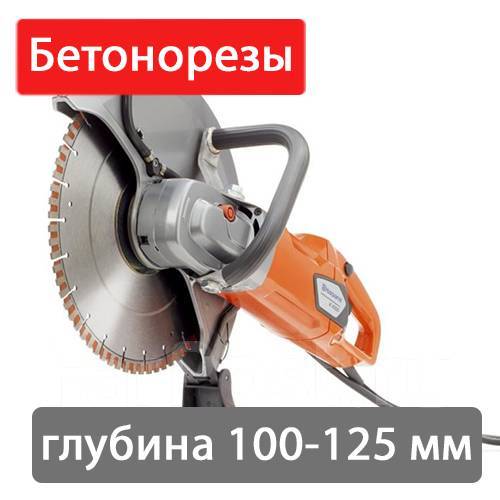 Прокат, аренда электрореза, стенореза, бетонореза, бороздодела во ...