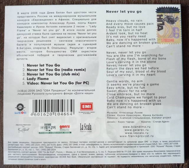 Never never let you go дима билан. Билан let you go. Дима билан постер. Билан let you go. Дима билан never let you go.