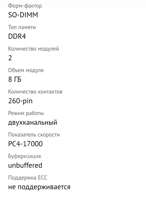 SO-DIMM DDR4. ����