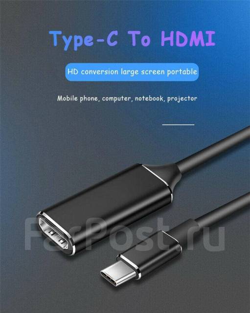 Кабель-переходник USB Type C (папа) на HDMI (мама) 4К*2К, новый, под ...