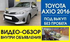Toyota Corolla Axio.   