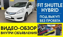 Honda Fit Shuttle. ��� �������� ����