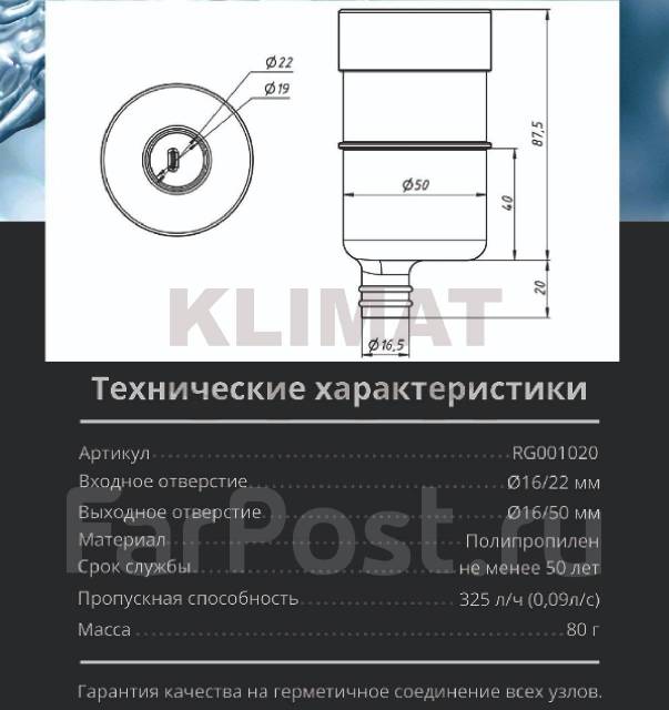 Сифон для кондиционера Rexfaber G-35 mini, VS, новый, в наличии. Цена ...