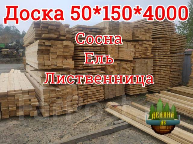 Доска 50 Фото