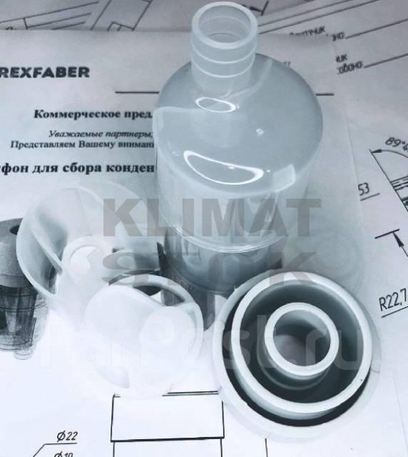 Сифон для кондиционера G-35 mini, новый, в наличии. Цена: 1 500₽ во ...
