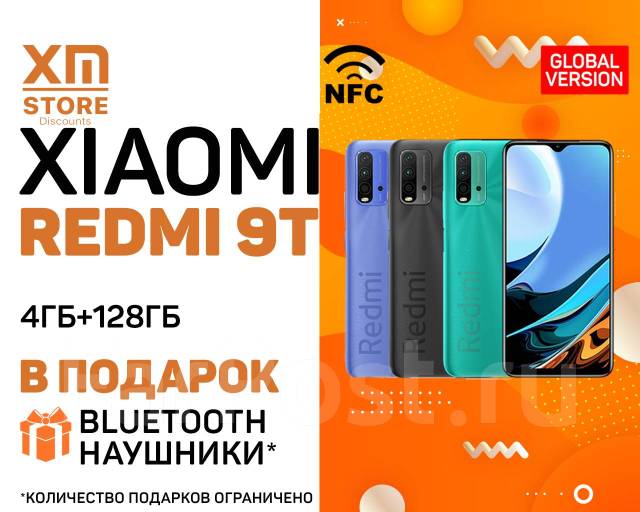 Redmi 9t не работает nfc