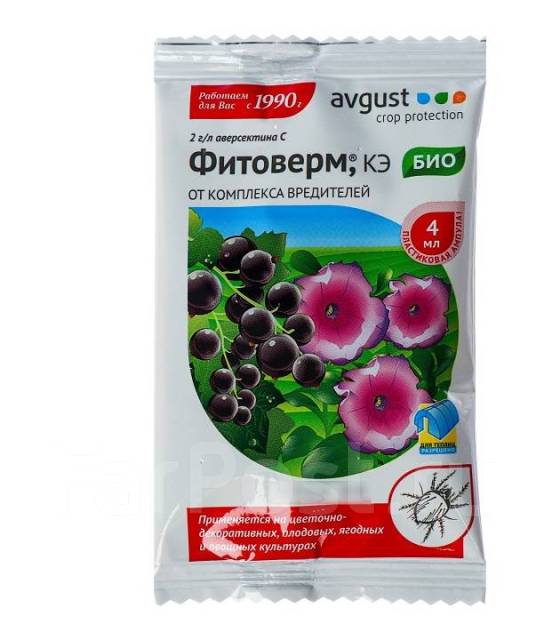 Средство от комплекса вредителей, Фитоверм (ампула в пакете 4 мл ...