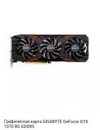 GeForce GTX 1070 ����