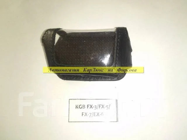 Kgb fx-7 не реагирует на брелок