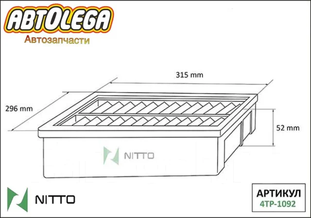 ������ ��������� Nitto Toyota L. Cruiser 200 Lexus LX570 1UR/3UR/2UZ 4TP-1092 ����