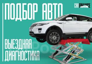 Помощь в оформлении автомобиля