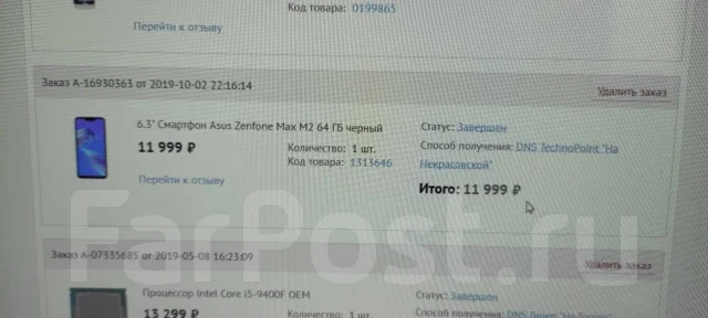 Asus ZenFone Max M2. �/�, ������, 3G, 4G LTE, Dual-SIM ����