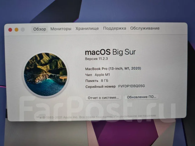 Apple MacBook Pro 13 2020 Late. 13.3", ��� 8 ��, ���� 256���, WiFi: 1, Bluetooth: 1, ����������� �� 24��. ����