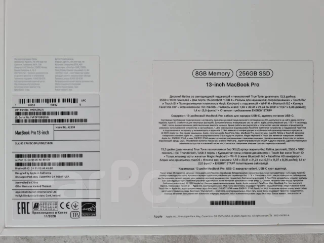 Apple MacBook Pro 13 2020 Late. 13.3", ��� 8 ��, ���� 256���, WiFi: 1, Bluetooth: 1, ����������� �� 24��. ����