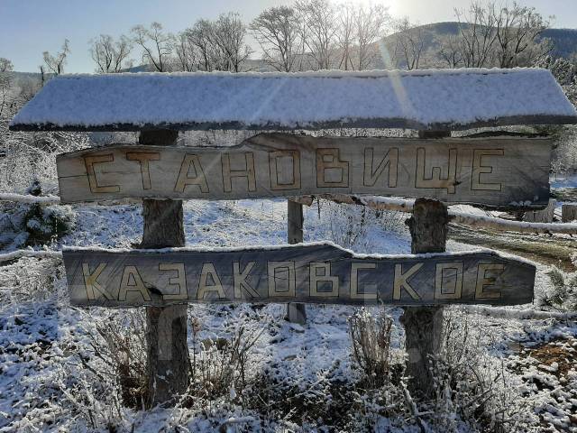 Фото тернейского района