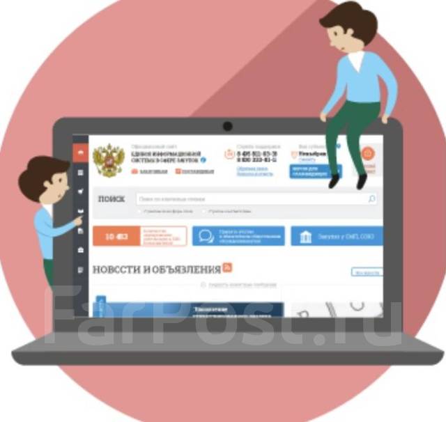 Как стать специалистом по госзакупкам. Обучение госзакупкам. Спец по закупкам. Специалист по госзакупкам обучение. Обучение по 44 ФЗ.