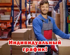 Подработка Упаковщик Новогодних Подарков
