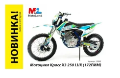 Motoland X3 250 Lux. 250����. ��., ��������, ��� ���, ��� ������� ����