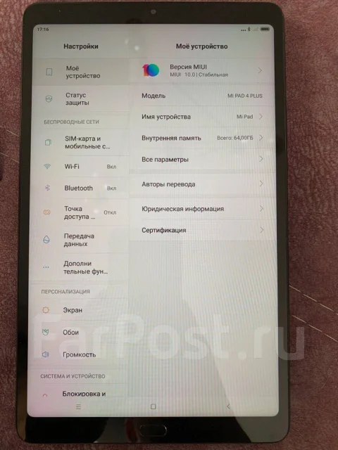 Xiaomi MiPad 4 Plus ����
