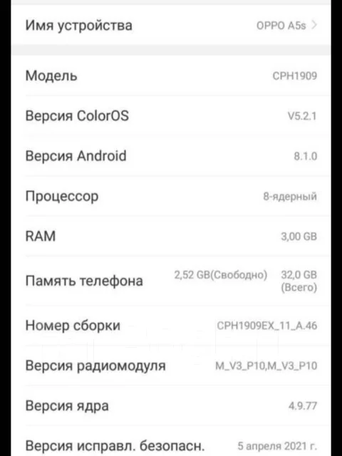 OPPO A5s. �/�, ������, 4G LTE ����
