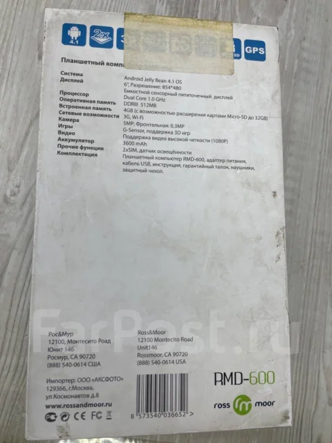 �������� Rmd-600 � �����. �/� ����