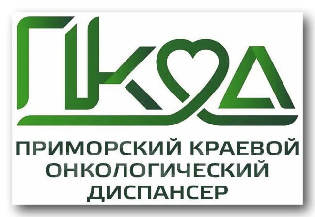 Слесарь-сантехник, работа в ГБУЗ \"Приморский краевой онкологический ...