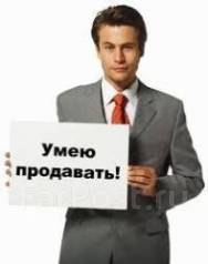 Торговый представитель на авто