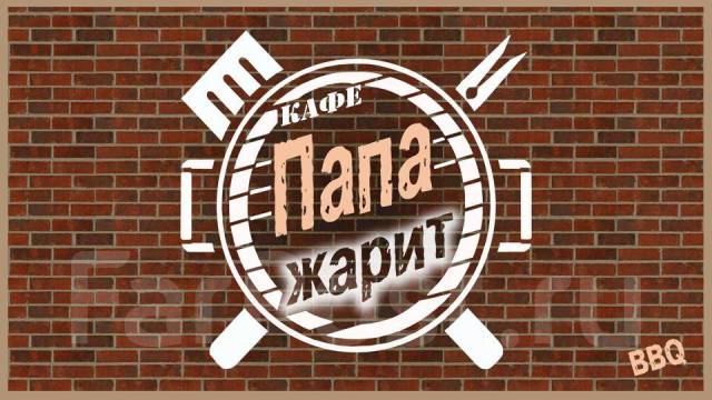 Помощник повара, работа в И.П. Марчук В.С. в Спасске-Дальнем — вакансии ...