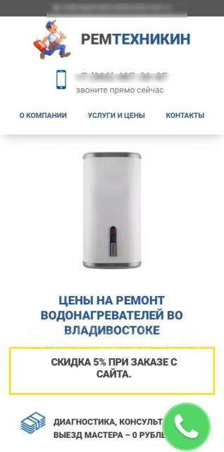 Мастер по ремонту установка Титанов Котлов отопления Водонагревателей ...