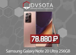 Samsung Galaxy Note 20 Ultra. �����, �������, 3G, 4G LTE, Dual-SIM, NFC. ��� ����� �� ������������ ����