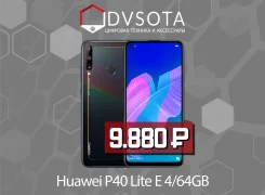 Huawei P40 lite E. �����, ������, 3G, 4G LTE, Dual-SIM. ��� ����� �� ������������ ����