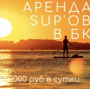 SUP-����. ����