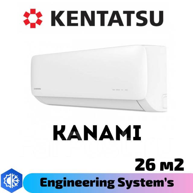 Кондиционер Kentatsu Kanami KSGA26HFAN1 ( ON/OFF ) - Кондиционеры во ...