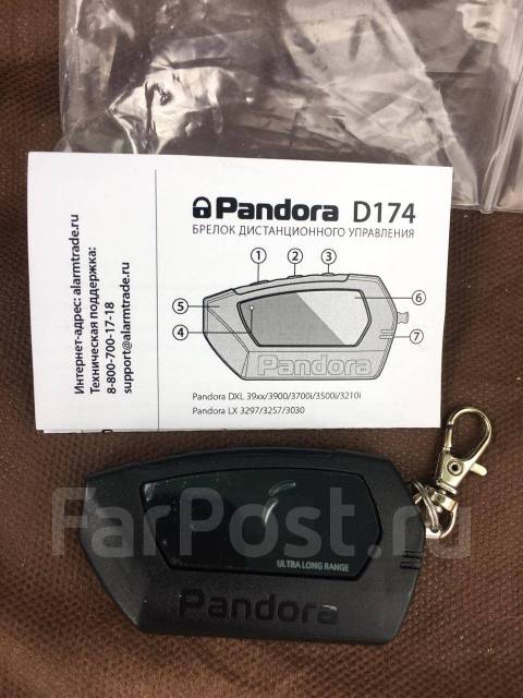 Pandora 2100 брелок совместимость