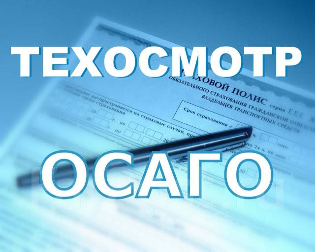 цель использования такси осаго