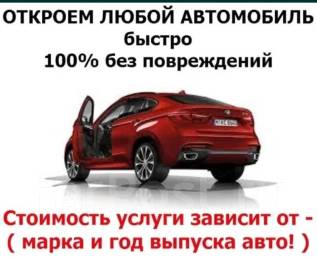 Как открыть авто линейкой